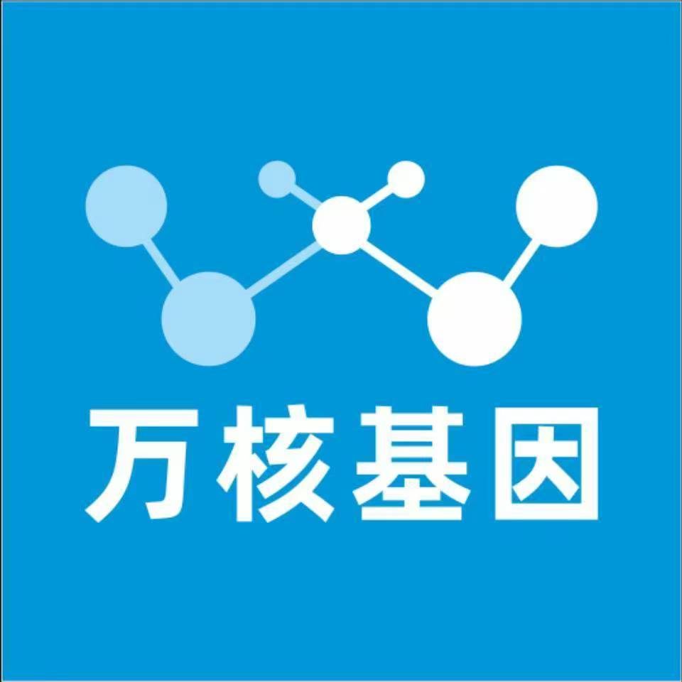 信阳浉河区万核健康基因管理咨询中心